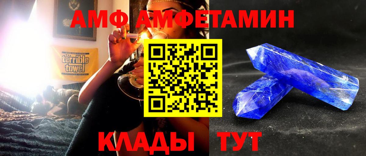 АМФ  Amphetamine Розовый  блэк спрут ТОР  Ижевск  Вход с VPN  АМФ 