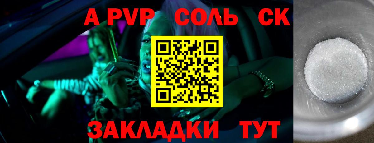 APVP VHQ  A PVP VHQ  Вход с VPN  A-PVP кристаллы  Alfa_PVP  Ижевск 