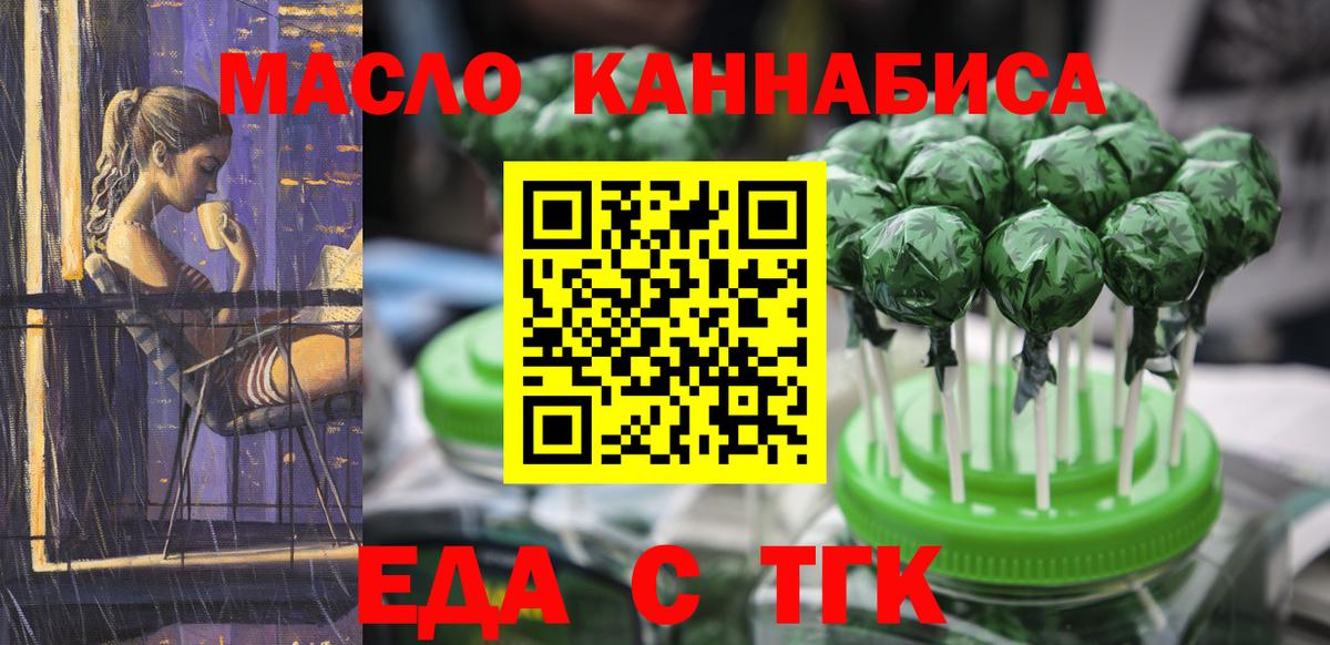 Ижевск  Печенье с ТГК конопля  Вход с VPN 