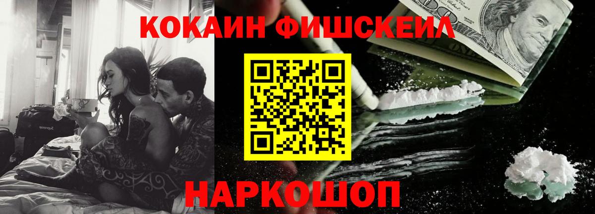 COCAIN 97% Ижевск