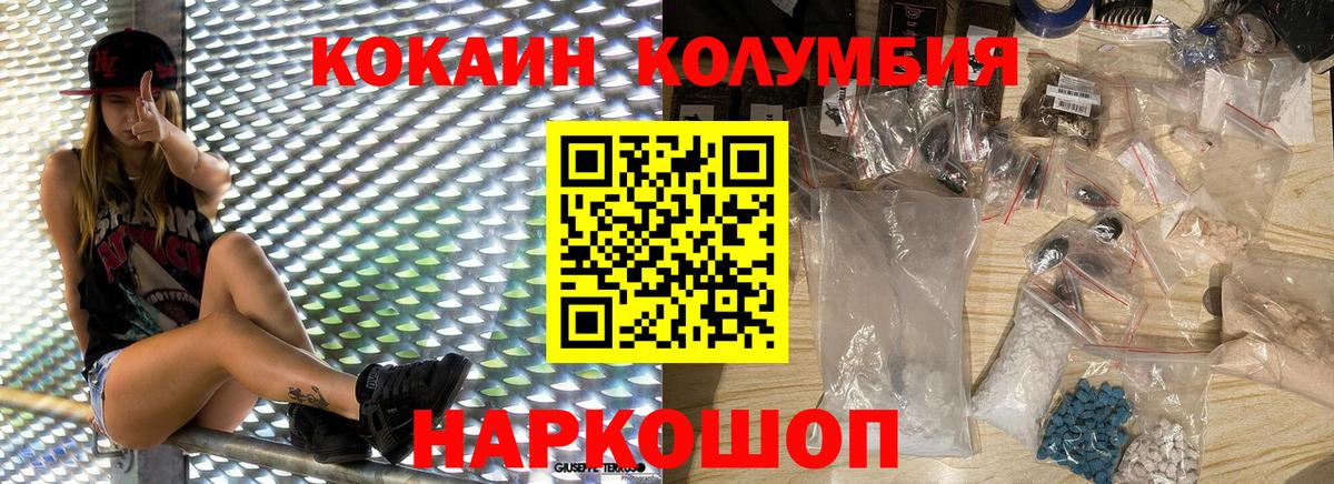 Ижевск  сколько стоит  Вход с VPN  Cocaine Fish Scale  Кокаин 