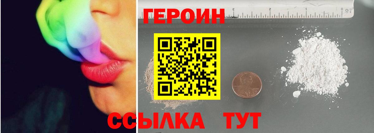ГЕРОИН афганец Ижевск