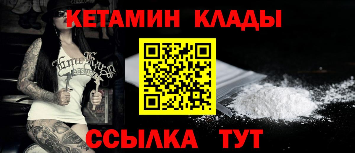 КЕТАМИН VHQ Ижевск