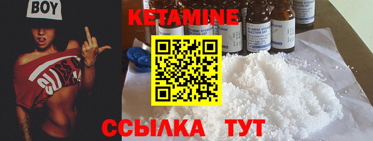 КЕТАМИН VHQ  Вход с VPN  Ижевск  маркетплейс телеграм  КЕТАМИН ketamine 