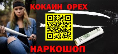 кокаин премиум Кулебаки