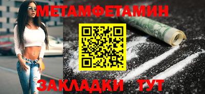 первитин Кунгур