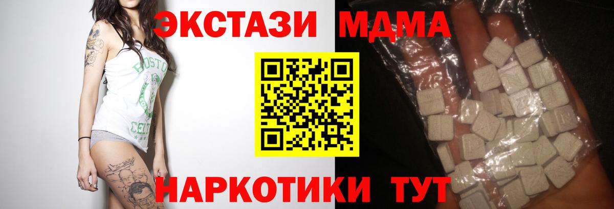 MDMA crystal  МДМА Molly  Вход с VPN  МДМА  Ижевск 