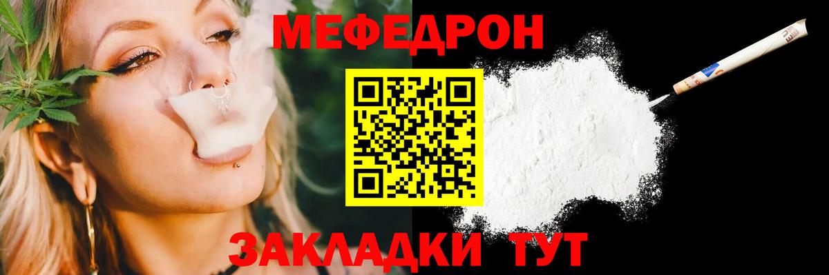 МЯУ-МЯУ  Меф  купить наркоту  mega   МЕФ мяу мяу  Вход с VPN  МЯУ-МЯУ кристаллы  Ижевск 