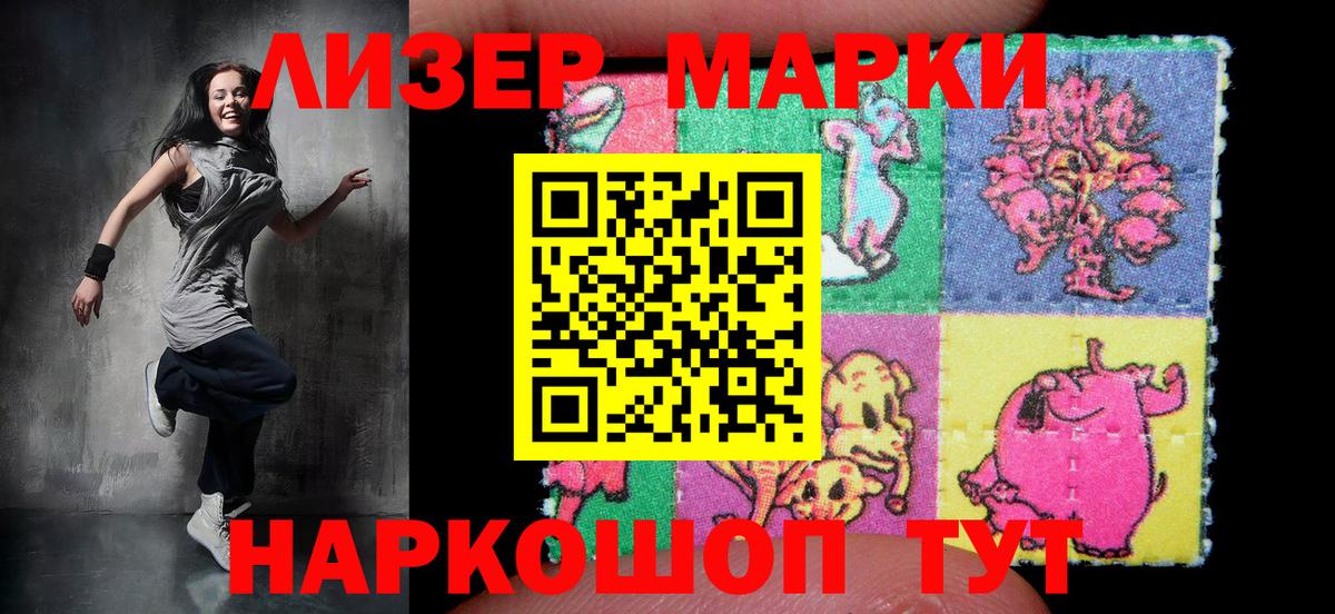 Марки N-bome 1500мкг Ижевск