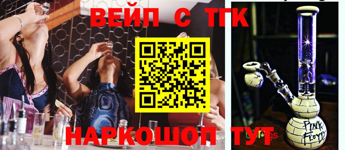 ТГК Wax Ижевск