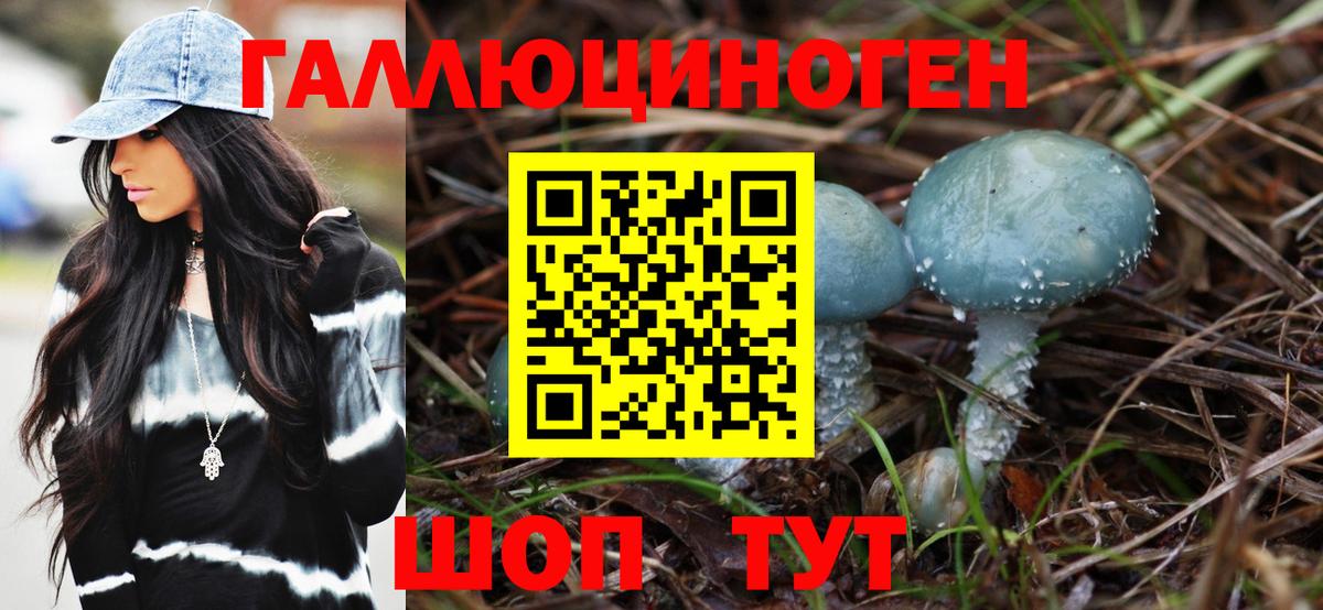 Псилоцибиновые грибы ЛСД  Вход с VPN  Ижевск 